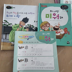 황우어린이인성인문학,인성실천동화