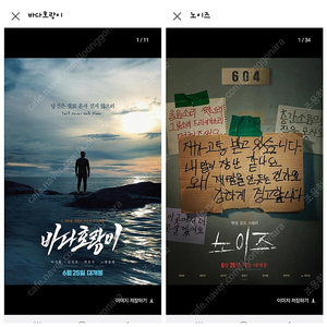 cgv 28년후 노이즈 바다호랑이 위장수사 후레루 예매