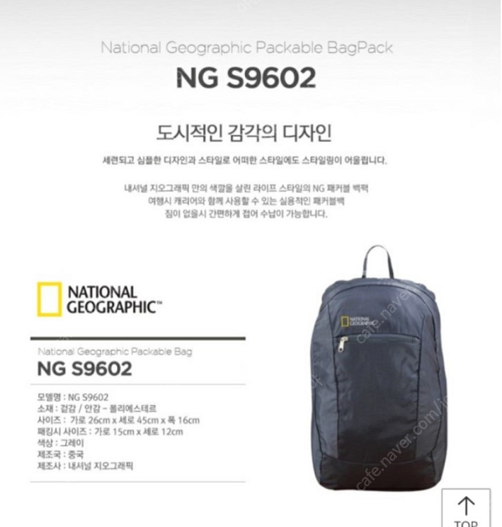 (미개봉새상품) 내셔널지오그래픽 패커블백팩--0
