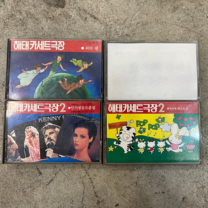 비매품 해태 카세트 극장 테이프 4개 일괄 존 레논 스토리, 피터 팬, 인기팝송 모음집, 모이자 하나 둘 셋