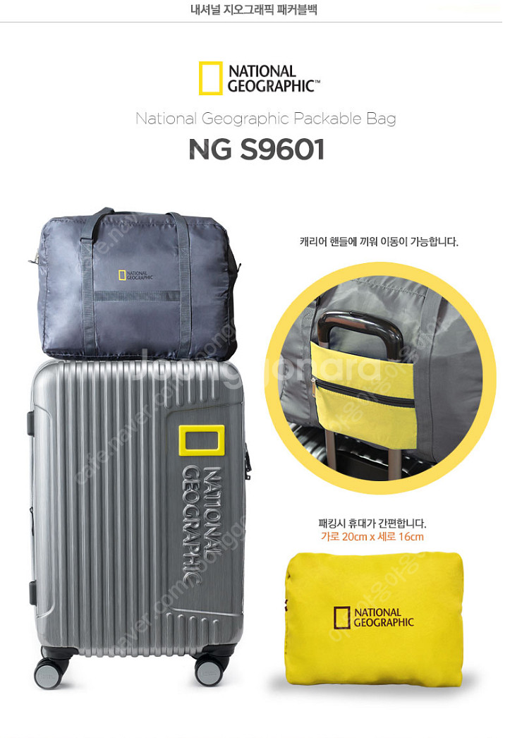 (미개봉새상품) 내셔널지오그래픽 패커블백--1