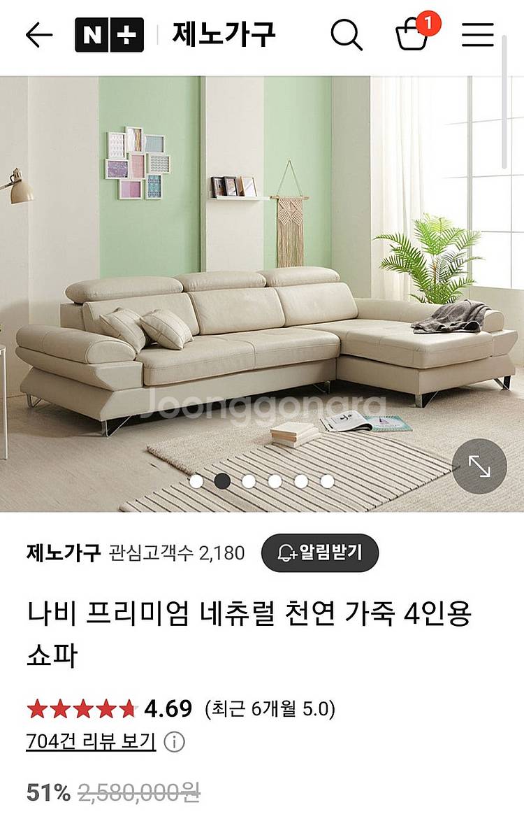 제노가구 5인용 가죽소파--2