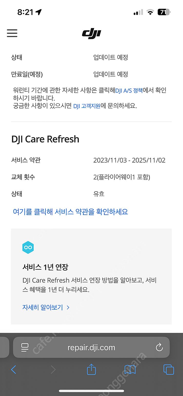 DJI 미니4프로 플라이모어 콤보 케어 리프레쉬 포함--3