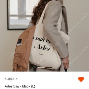 드파운드 아를백 에코백 L