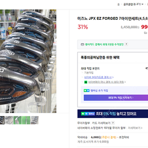 미즈노 JPX EZ ns pro 950gh s 7아이언