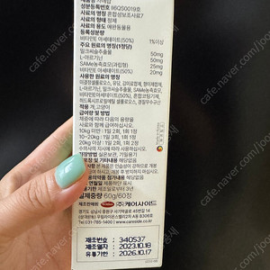 사메탑(간영양제) 팝니다