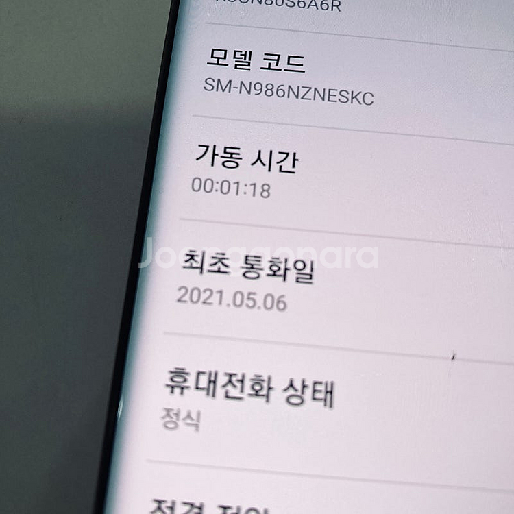 갤럭시 노트20울트라 브론즈 256기가 무잔상! 25만...--4