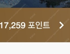 본보이 메리어트 포인트 17000 -> 15.5만원--0