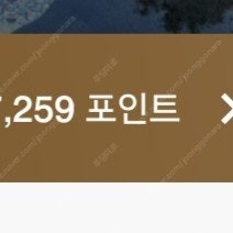 본보이 메리어트 포인트 17000 -> 15.5만원