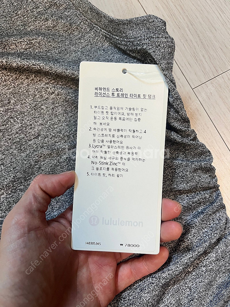 룰루레몬 라이선스 투 트레인 타이트 핏 탱크 - HBL...--7