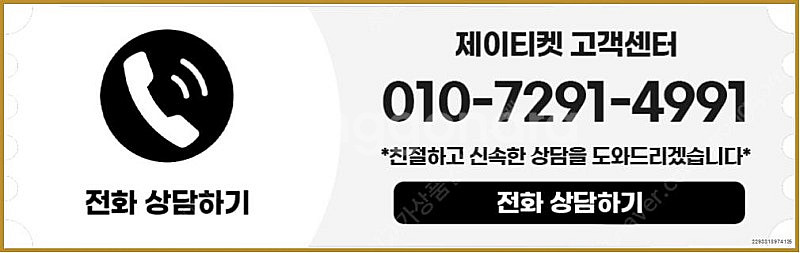 [매입]SK/KT/LG/휴대폰결제미납/핸드폰결제정책/정...--3