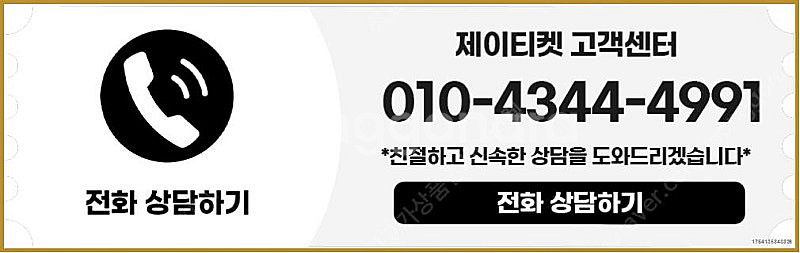 [매입]SK/KT/LG/휴대폰결제미납/핸드폰결제정책/정...--5
