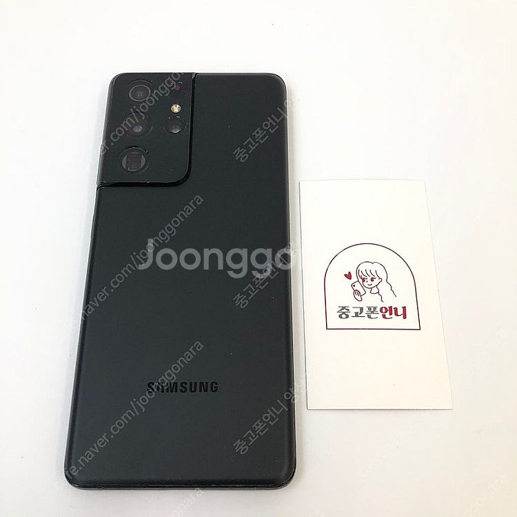 (양산중고폰) 84230 갤럭시S21울트라 (G998)...--1