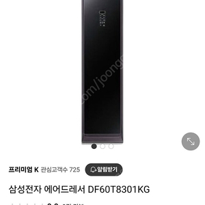 삼성 에어드레서 3벌용 미사용 팝니다 [DF60T830KG]
