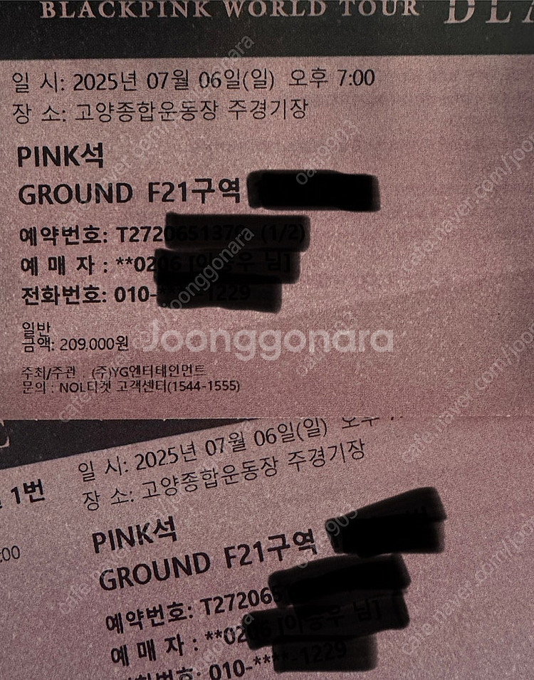 블랙핑크콘서트 7월6일 일요일 PINK석 F21 단석 ...--0