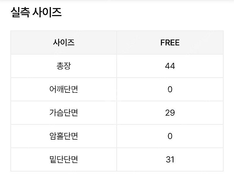 셔링 언발 탑(미개봉)--3