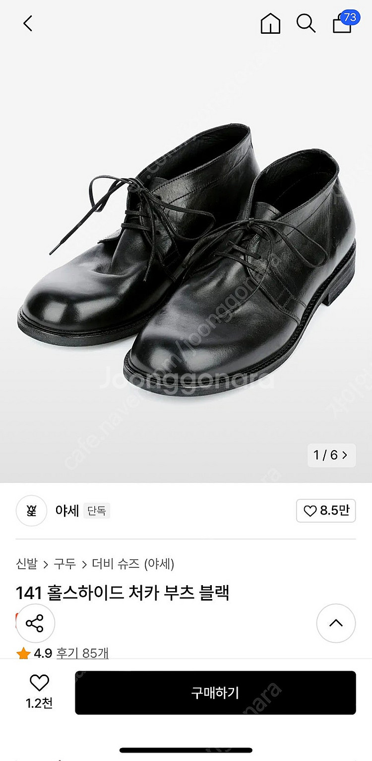 야세 141 홀스하이드 부츠 260 새상품--0
