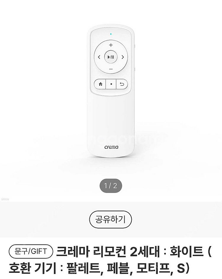 이북리더기 크레마 모티프 + 케이스 판매합니다--3
