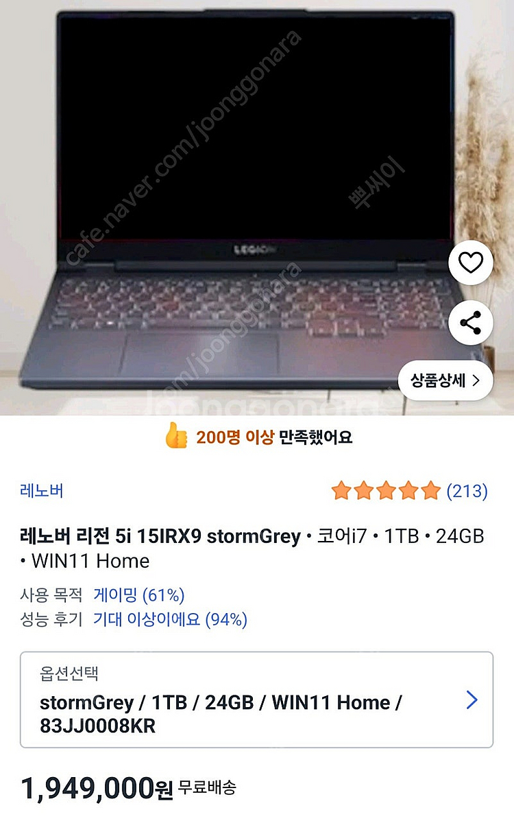 레노버 리전 5i 15IRX9 게이밍 노트북 i7 13...--0