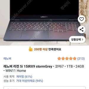 레노버 리전 5i 15IRX9 게이밍 노트북 i7 13650hx.rtx4060