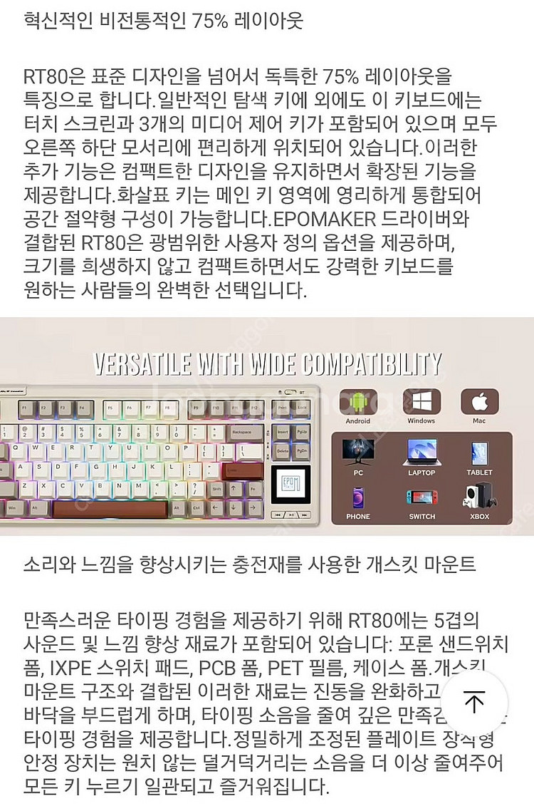 EPOMAKER RT80 계식키보드 (신품급)--3