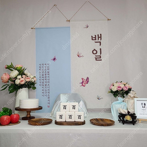 돌상 , 백일상 팝니다 (7가지 , 개별 판매 가능)