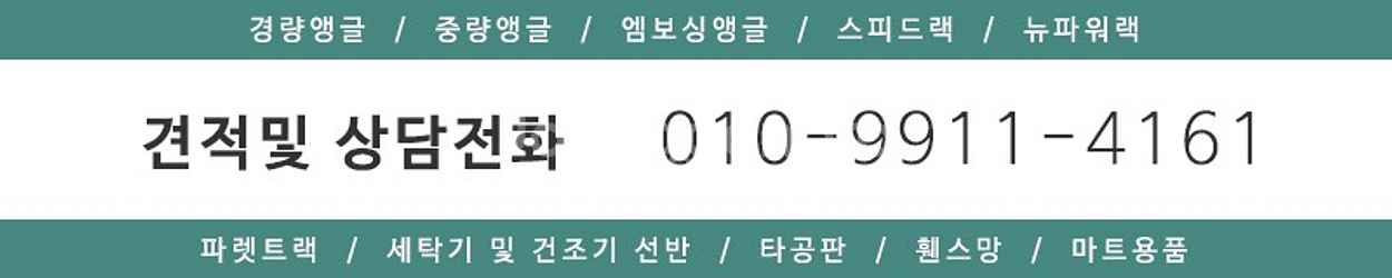 중고 파렛트랙 선반형 파레트랙 빠레트랙 파렛트 셀프랙 ...--4