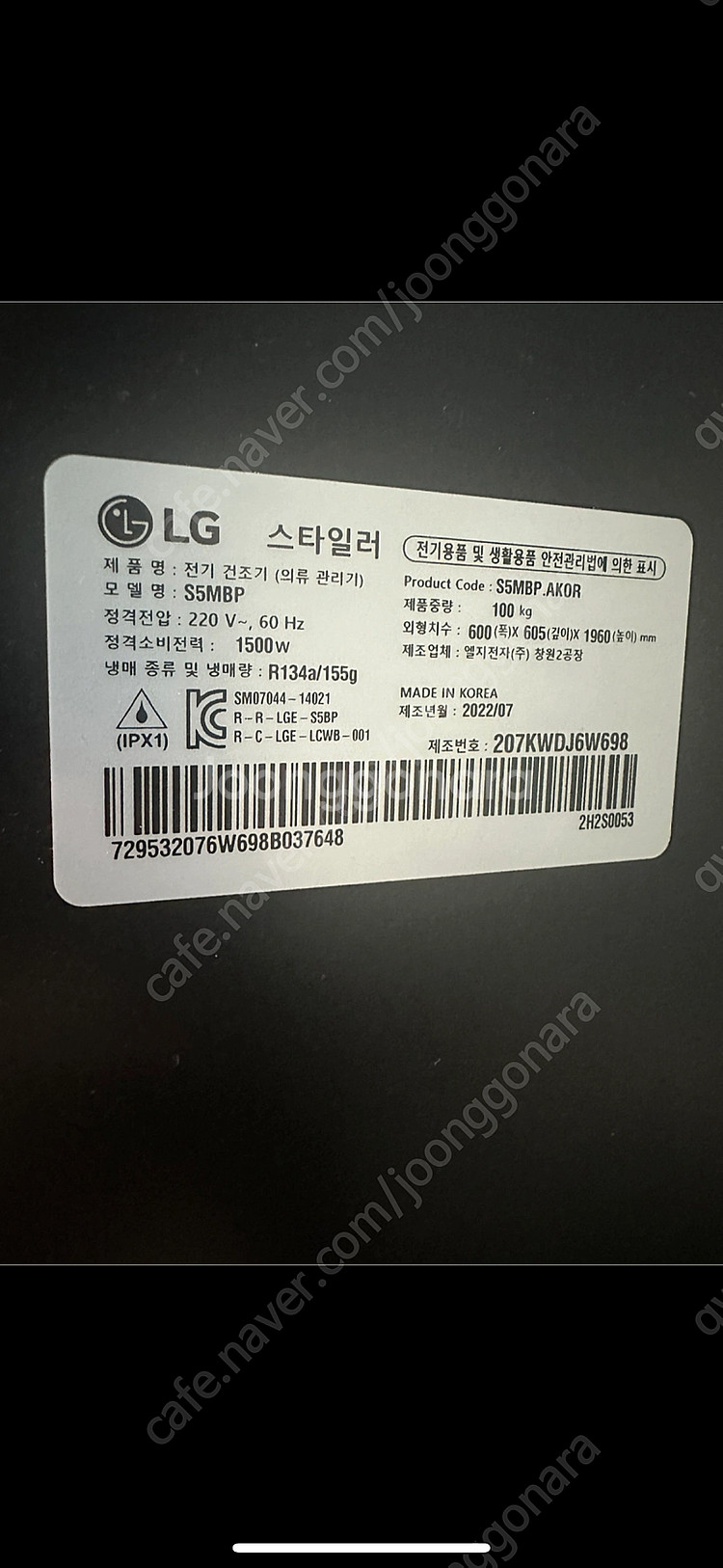 LG 오브제컬렉션 스타일러--1