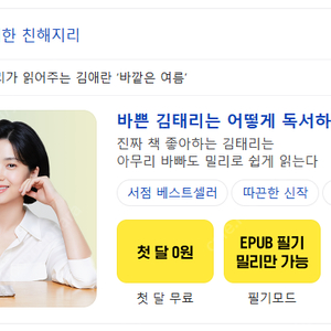 밀리의서재 6개월 구독권 쿠폰 판매