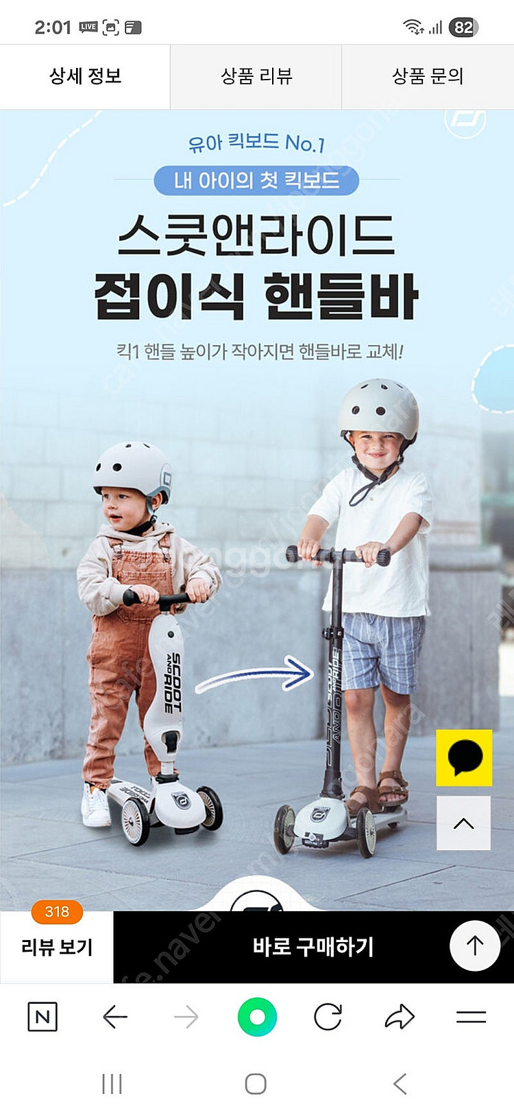 스쿳앤라이드 킥보드 풀세트--5