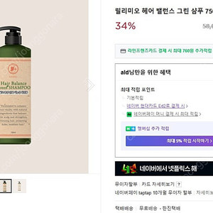 탈모 샴푸팔아요