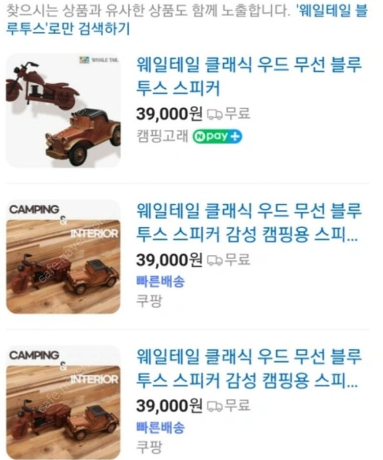 웨일테일 블루투스 스피커--1