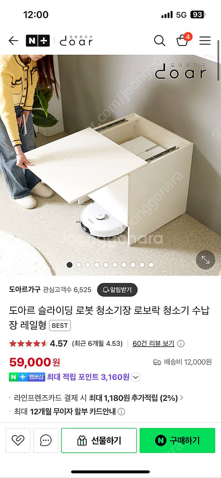 도아르 슬라이딩 로봇청소기 수납장--2