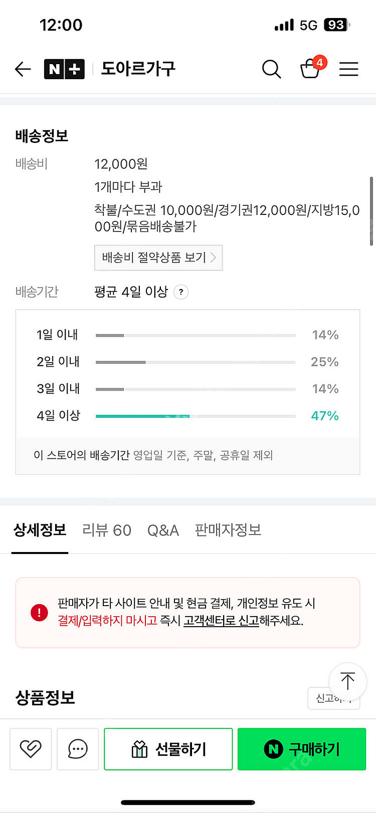 도아르 슬라이딩 로봇청소기 수납장--3
