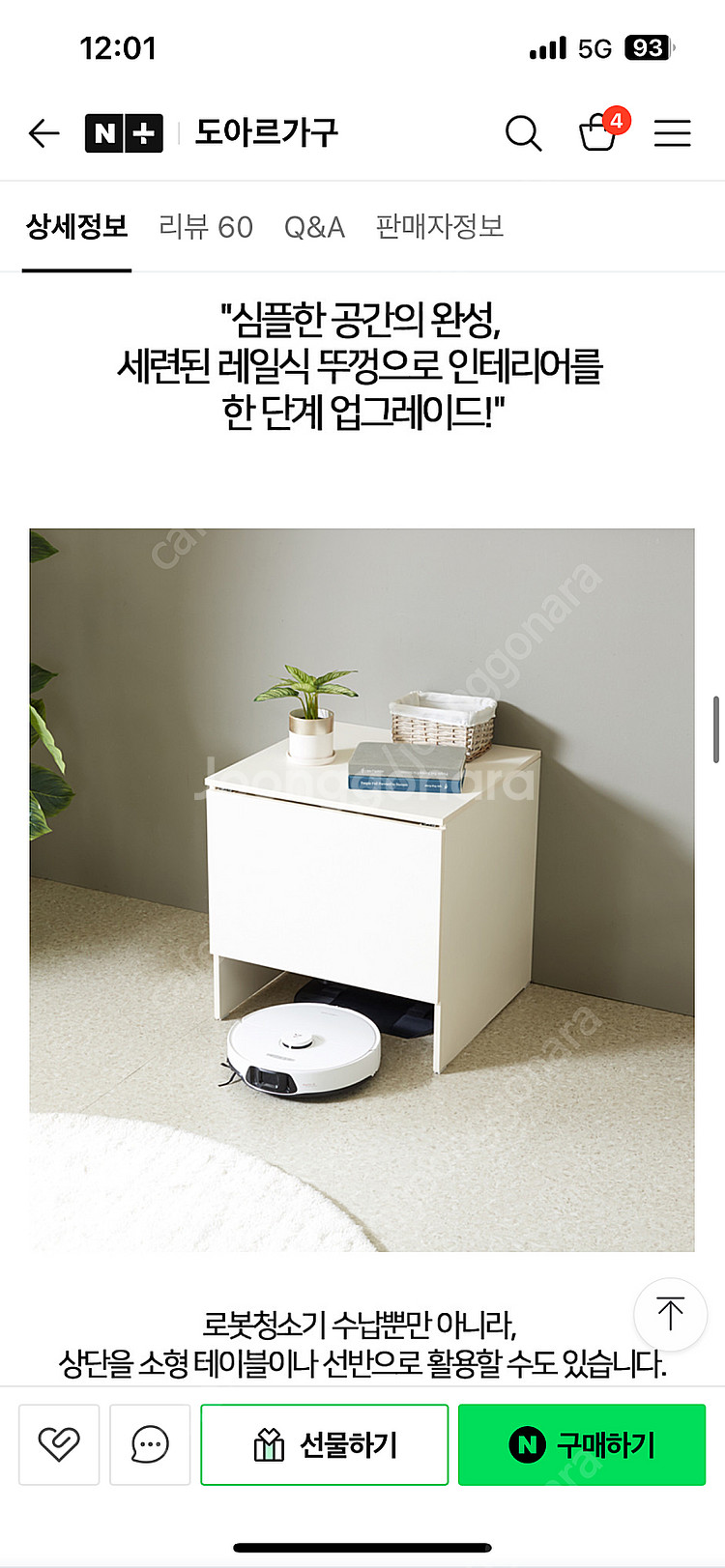 도아르 슬라이딩 로봇청소기 수납장--5
