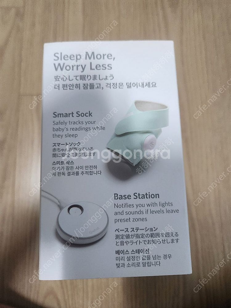 오울렛 스마트 삭스 3세대 팝니다--3