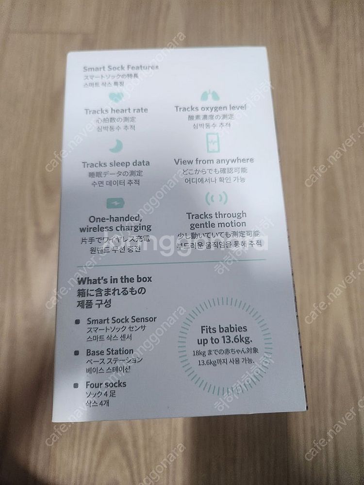 오울렛 스마트 삭스 3세대 팝니다--5