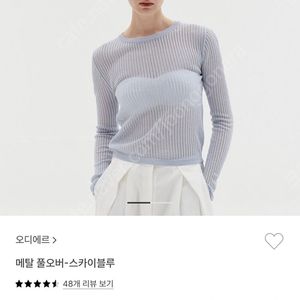 오디에르 메탈 세트