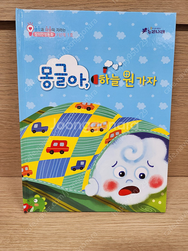 [새제품] 놀이중심 누리나래 교구교재세트...유아 통합...--3