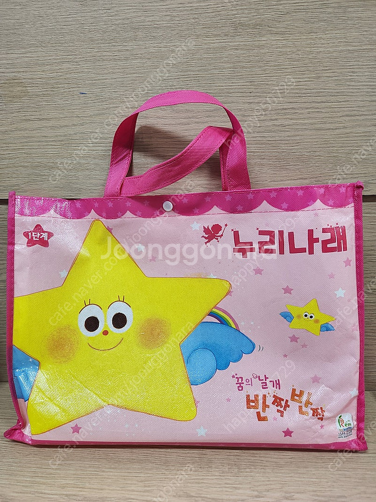 [새제품] 놀이중심 누리나래 교구교재세트...유아 통합...--9