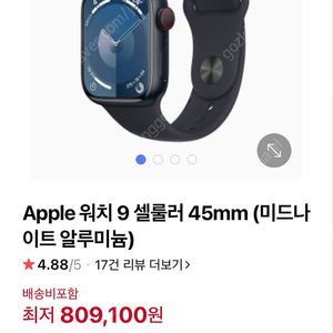 애플워치9 45 셀룰러 미개봉