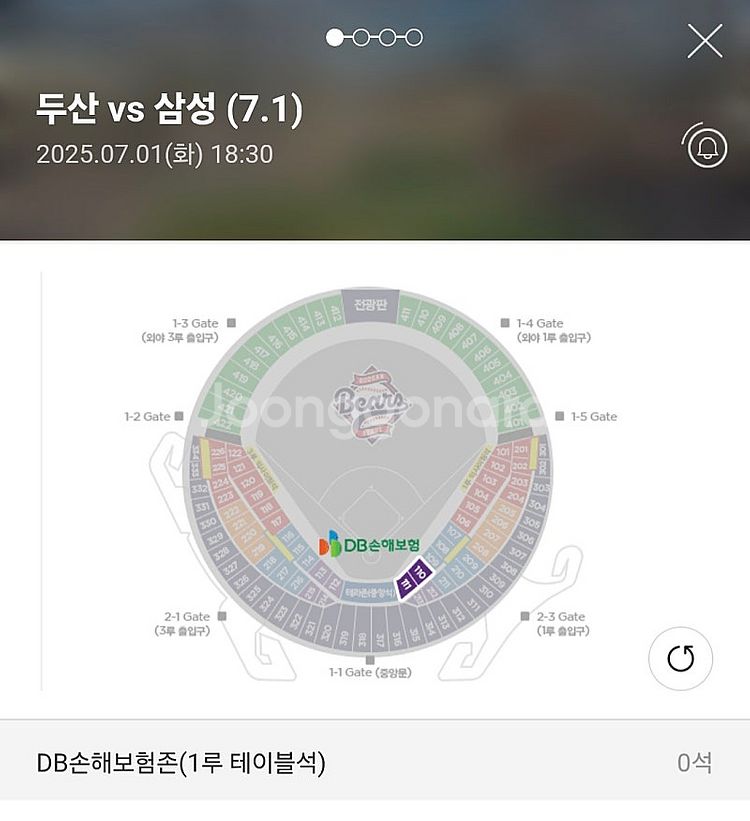 7/1 두산 삼성전 1루테이블석 단석 정가양도--0