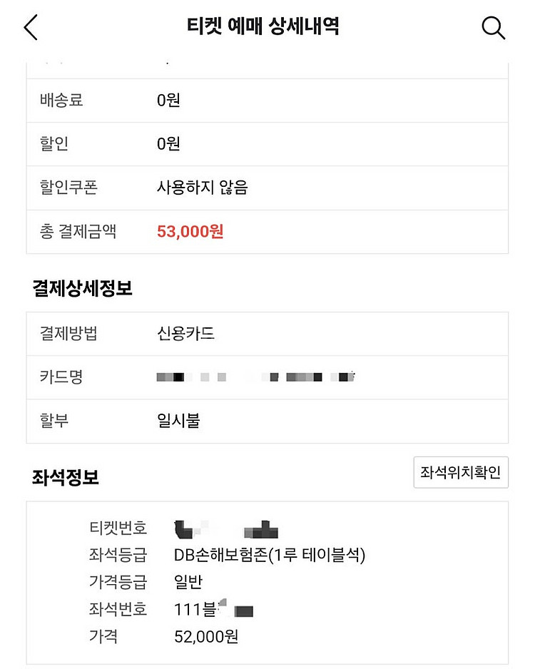 7/1 두산 삼성전 1루테이블석 단석 정가양도--1