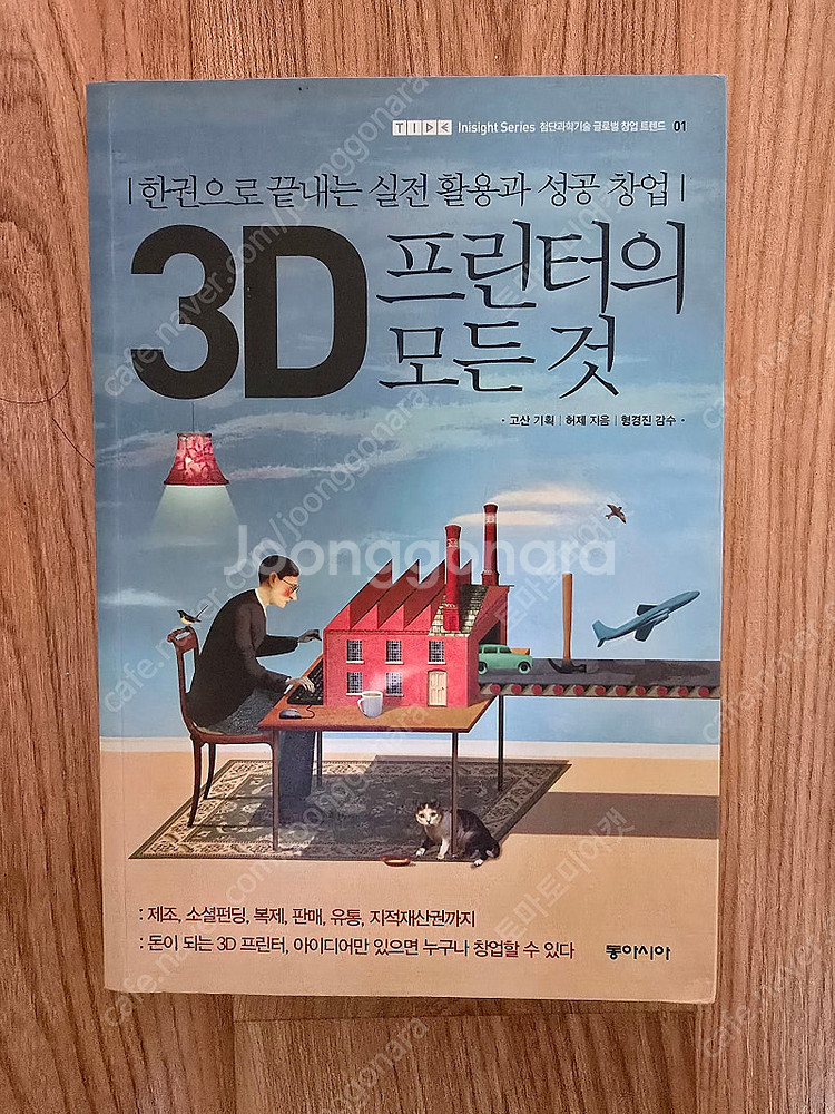 3D프린터의 모든것 팔아요.--0