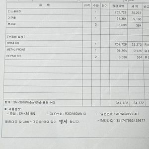 갤23울트라 512 화이트