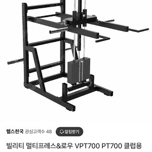 빌리티 멀티 프레스 머신