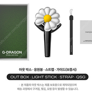 지드래곤 응원봉 + 크래들 set