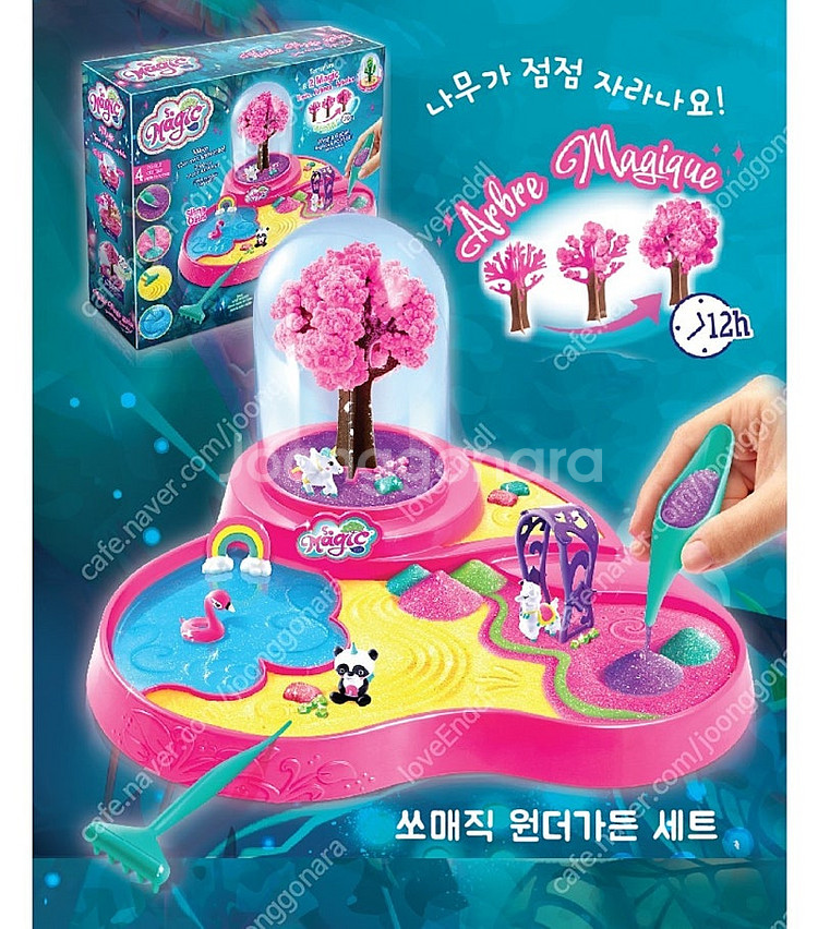 쏘매직 원더가든세트 새상품--2