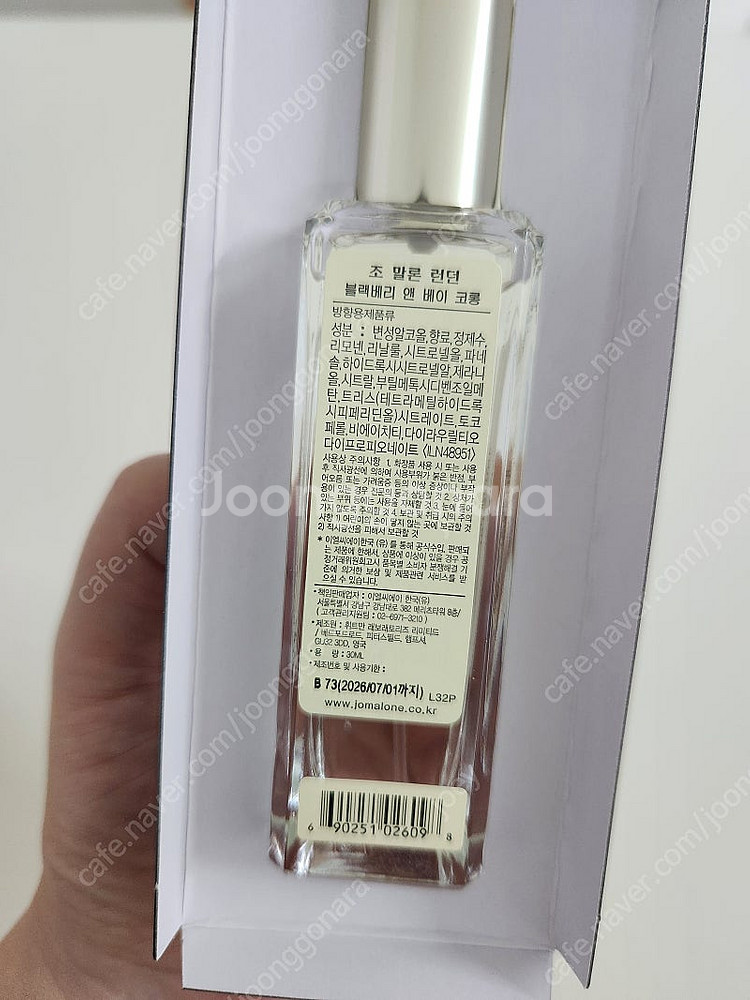 [정품]조말론 코롱 블랙베리 30ml 새상품--1