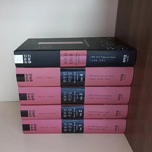 한부선 서간집 [전5권] 컬렉션 세트입니다